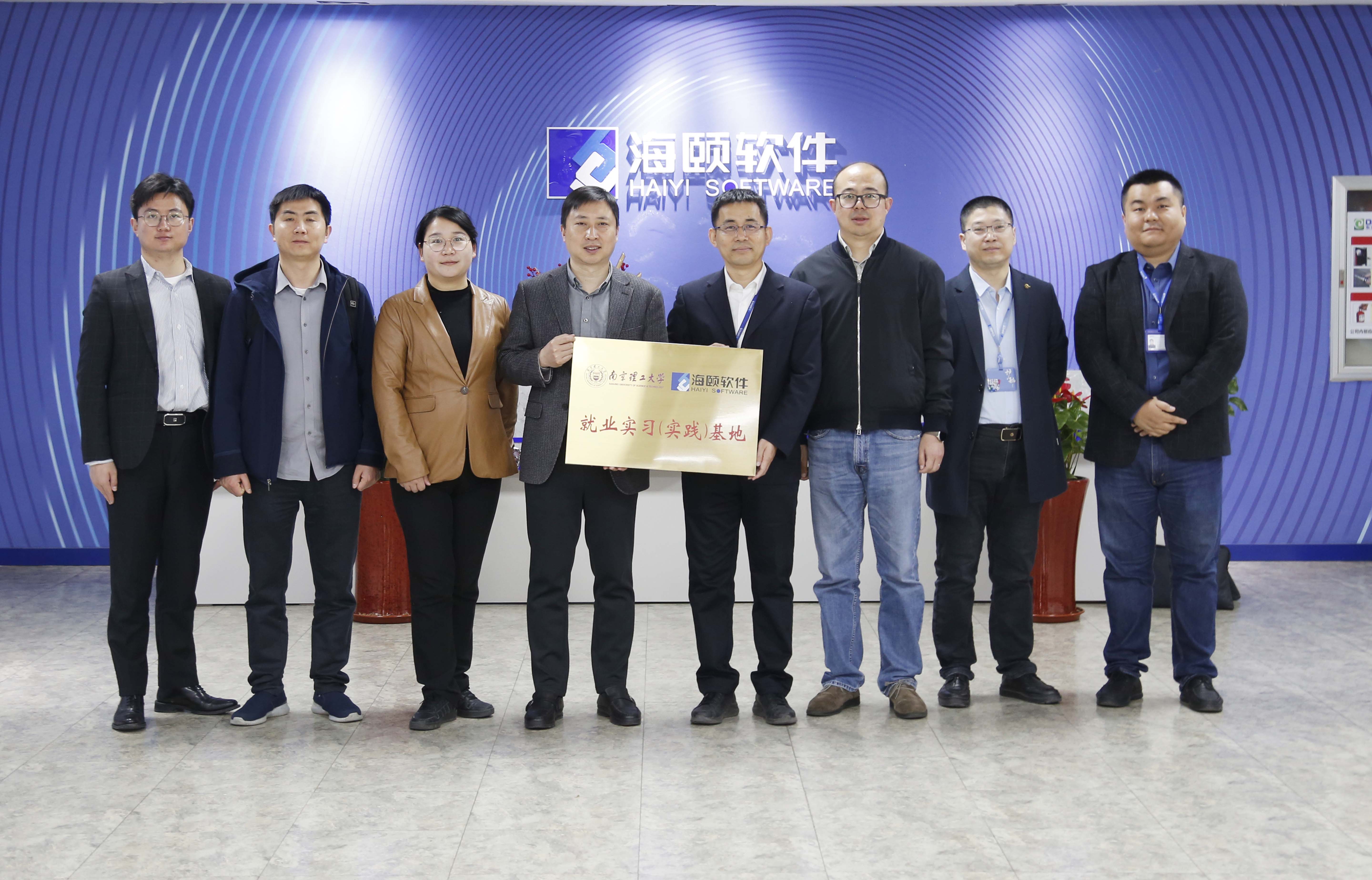 校企合作｜Z6尊龙凯时软件携手南京理工